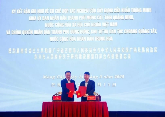 全力将芒街（越南）—东兴（中国）国际口岸建设成为智慧口岸